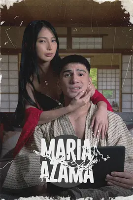 菲律宾电影雨落奎松城海报